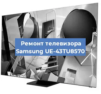 Замена материнской платы на телевизоре Samsung UE-43TU8570 в Тюмени